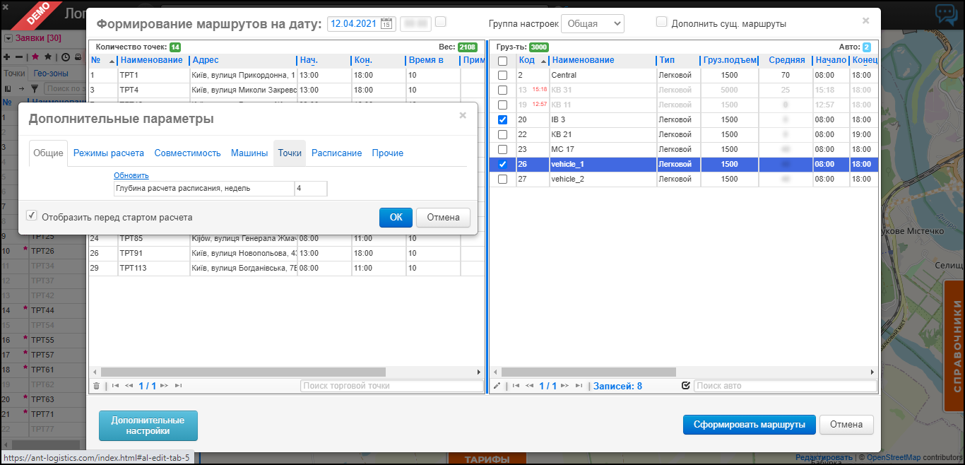 formirovanie-marshrutov